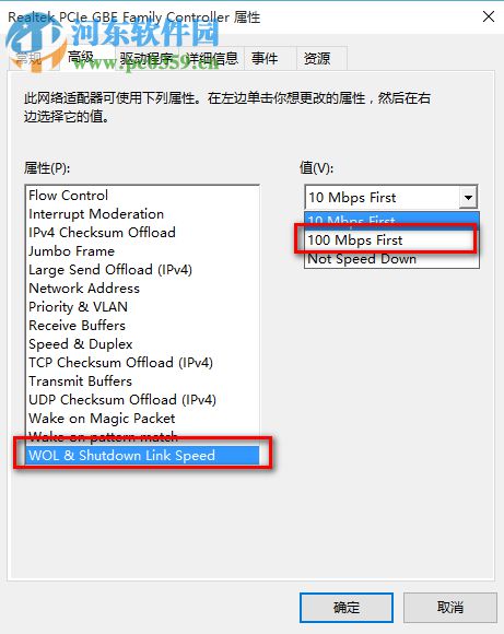 win10如何查看網卡是100m還是1000m|辨別win10電腦主板接口是百兆還是千兆的方法