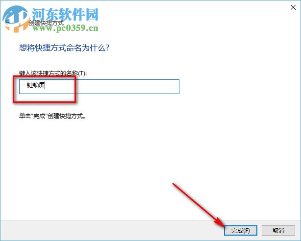 如何設置鎖屏快捷方式 Windows設置鎖屏快捷方式的解決方法