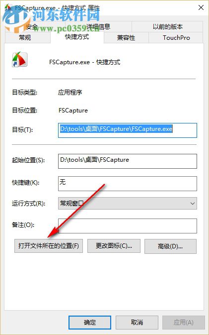win10如何設置軟件開機啟動