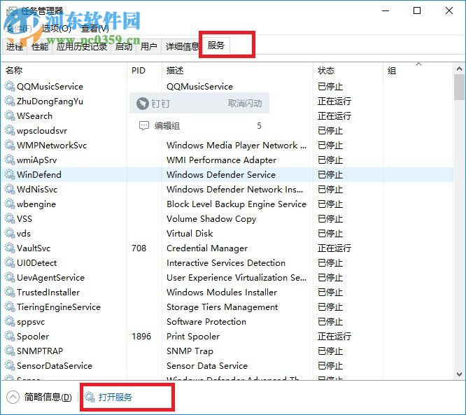 解決win10系統無法啟動安全中心的方法