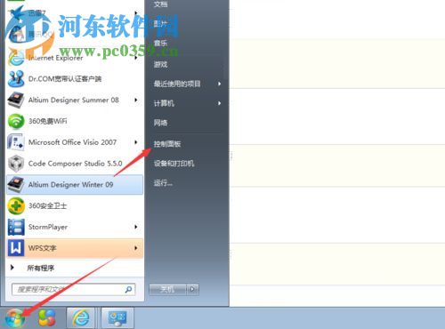 win7給桌面添加日歷、天氣、時鐘功能的方法