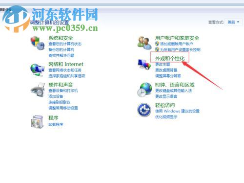 win7給桌面添加日歷、天氣、時鐘功能的方法