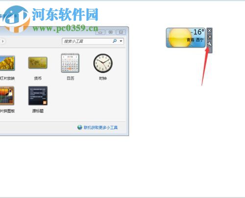 win7給桌面添加日歷、天氣、時鐘功能的方法