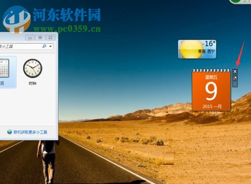 win7給桌面添加日歷、天氣、時鐘功能的方法