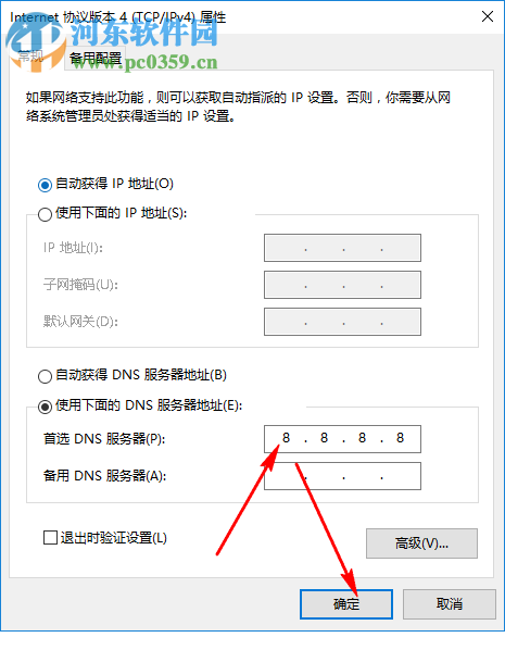 win10系統下載速度快但瀏覽網頁速度慢的解決方法