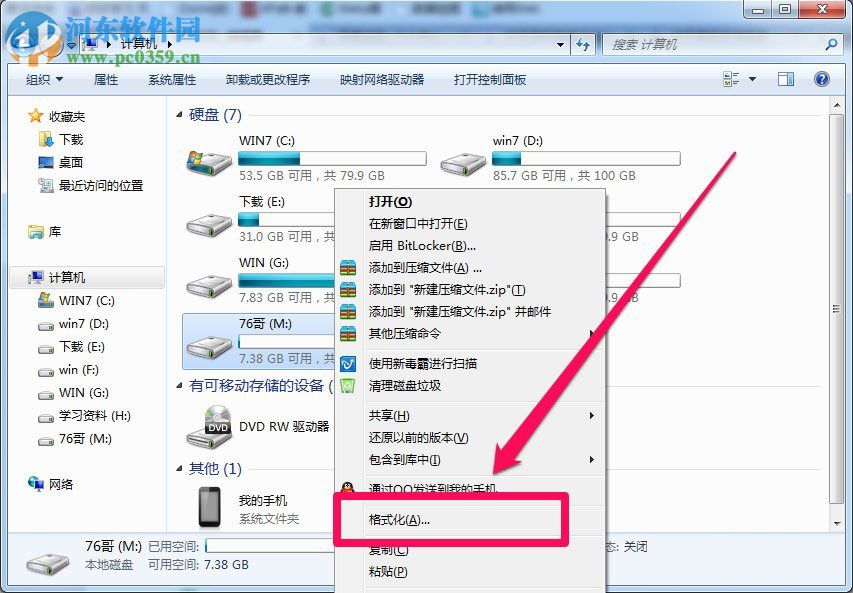 解決win7復制失敗提示文件太大的方法