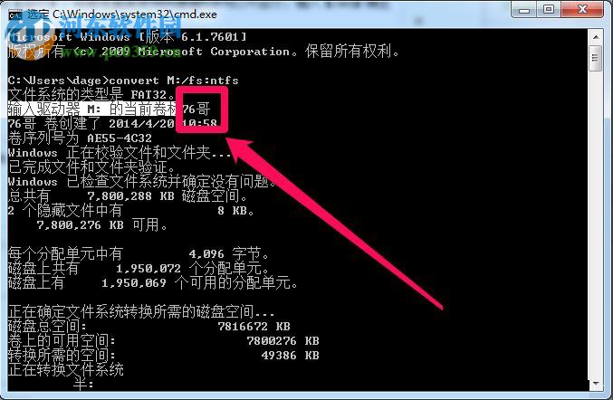 解決win7復制失敗提示文件太大的方法