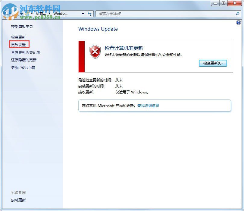 處理win7提示“配置Windows Update失敗，還原更改”的方法