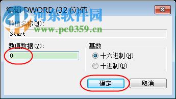 處理win7硬盤開啟ACHI模式出現藍屏的方法