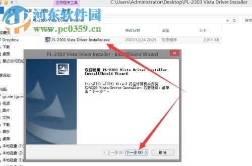 處理win8安裝PL2303失敗提示“該設備無法啟動。(代碼10)”的方法