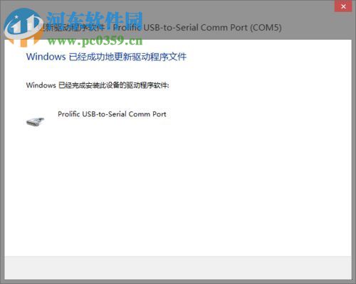 處理win8安裝PL2303失敗提示“該設備無法啟動。(代碼10)”的方法