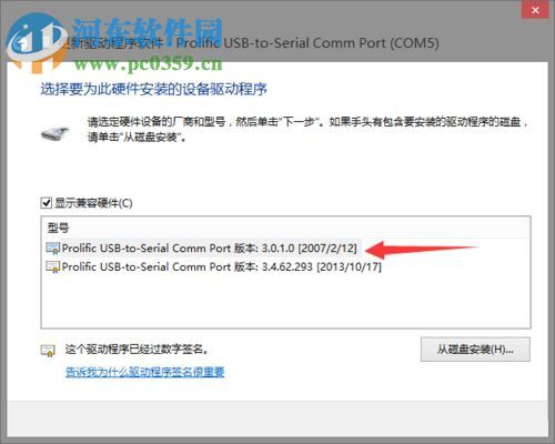 處理win8安裝PL2303失敗提示“該設備無法啟動。(代碼10)”的方法