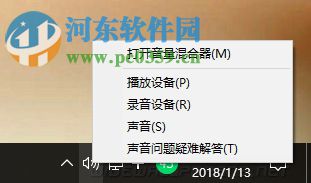 修復win10下qq語音出現回聲的方法