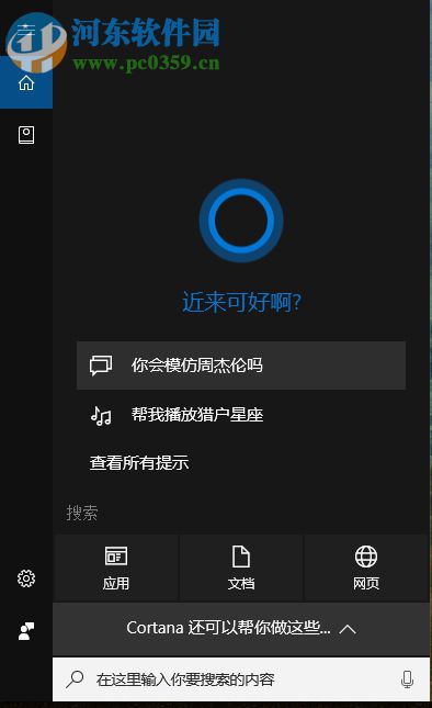 處理win10打開網頁提示“502 bad gateway”的方法