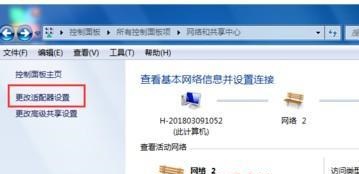 win7網速優化教程