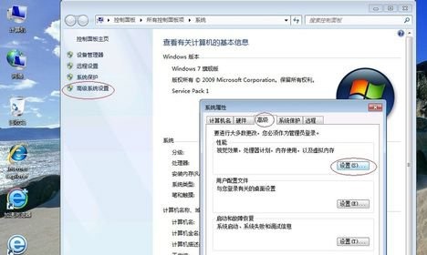 win7屏幕優化教程