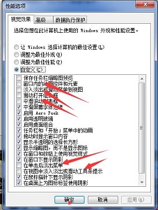 win7屏幕優化教程