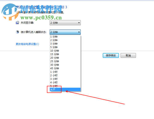 設置win7電腦休眠時間的方法