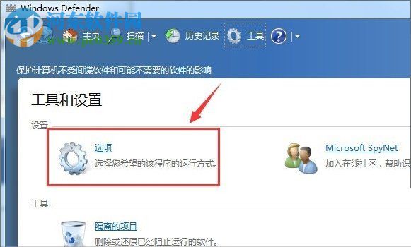Win7系統打開Windows Defender功能的方法