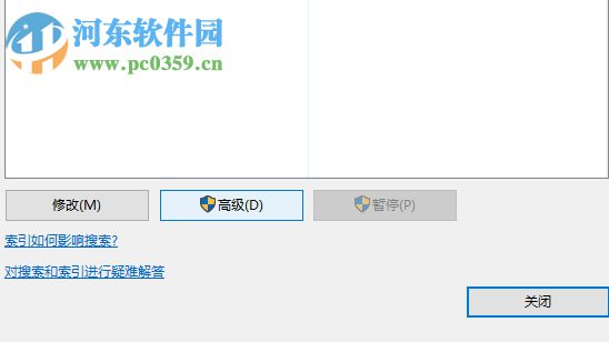 解決win10搜索提示“搜索結果還沒還有完全就緒”的方法