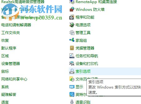 解決win10搜索提示“搜索結果還沒還有完全就緒”的方法