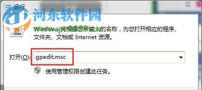 解決win7安裝軟件提示“安裝過程出錯無法修改系統設置”的方法