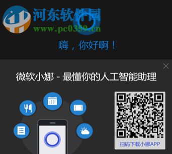 處理win10微軟小娜提示“抱歉，我什么也聽不見”的方法