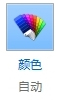 更改win8任務欄顏色的方法