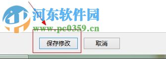 更改win8任務欄顏色的方法