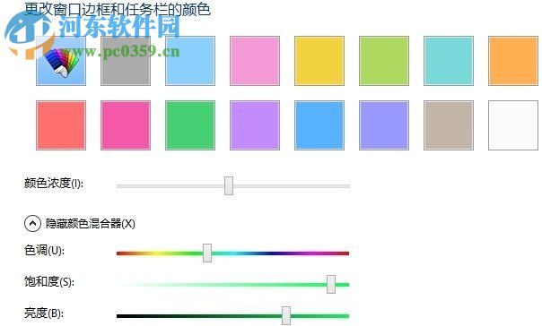 更改win8任務欄顏色的方法