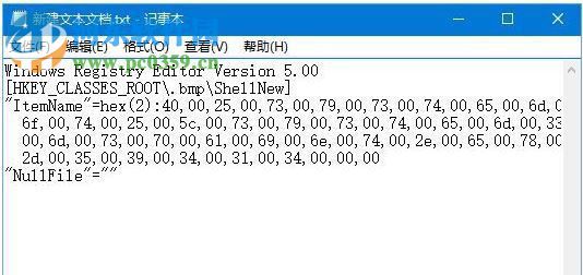 刪除win10右鍵bmp圖像的方法