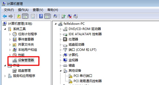 win7驅動優化教程
