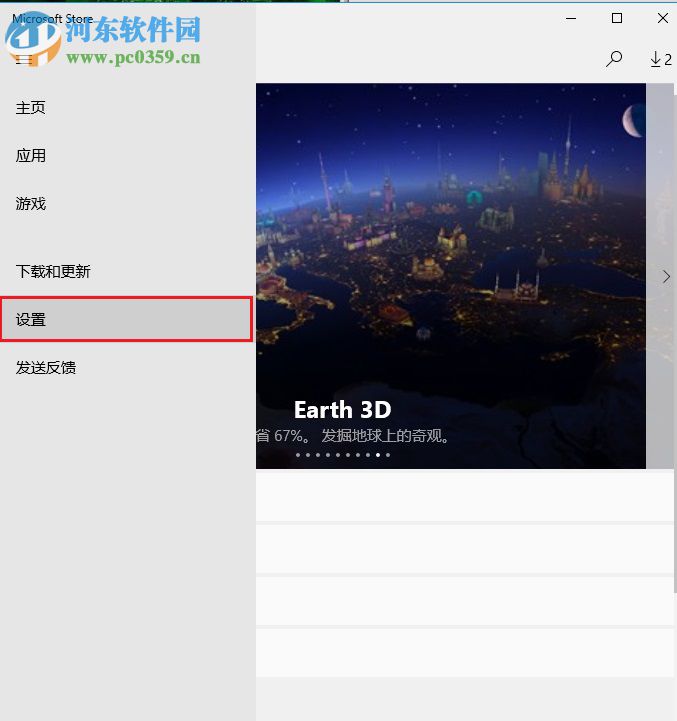 禁止win10應用商店自動下載的方法