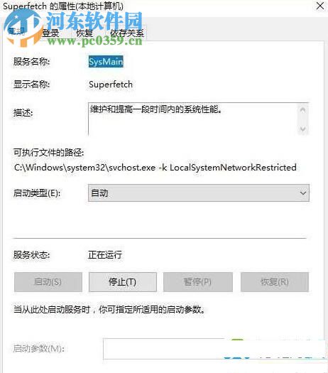 解決win10空閑狀態下硬盤讀寫頻率高的方法