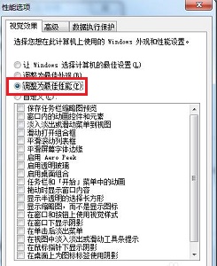 win7實用的優化技巧詳細介紹