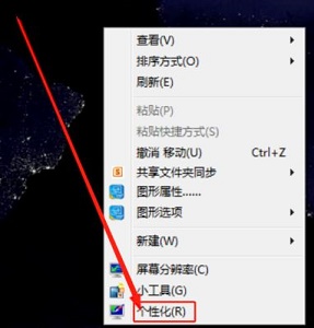 win7實用的優化技巧詳細介紹