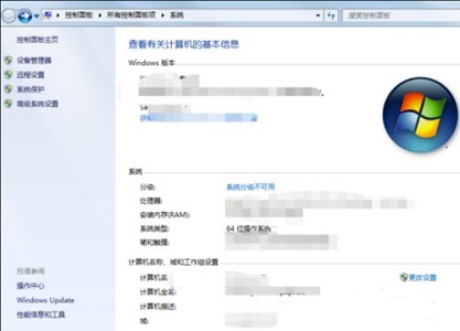 win7實用的優化技巧詳細介紹