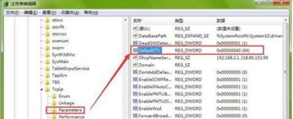 win7網絡設置優化教程