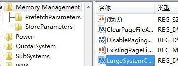 win7物理內存優化教程