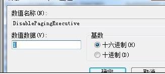 win7物理內存優化教程