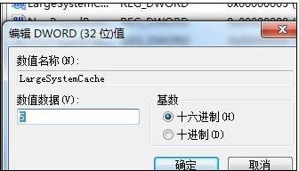 win7物理內存優化教程