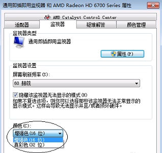 win716位顏色更改教程