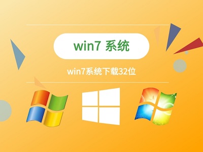 win732位系統更改教程