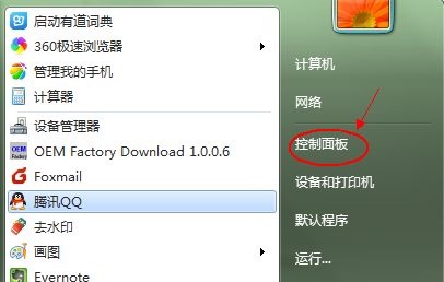 win7默認啟動系統更改教程