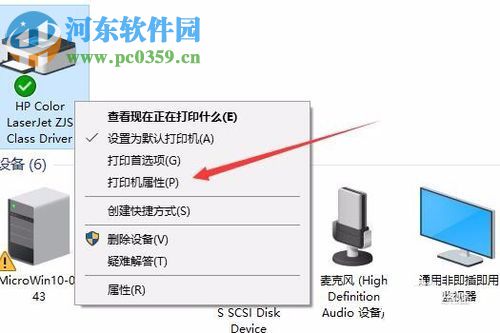 解決win10打印機提示“該文檔未能打印”的方法