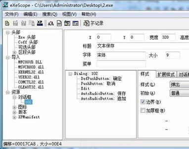 win7內存大小顯示更改教程