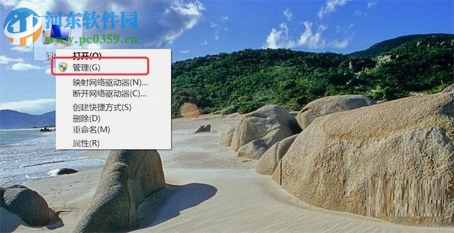 修改win7系統管理員名稱的教程
