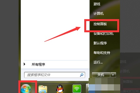 win724小時制時間更改教程