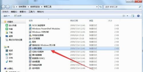 win7更改不了密碼解決方法