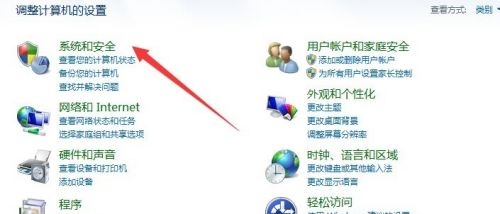 win7更改不了密碼解決方法